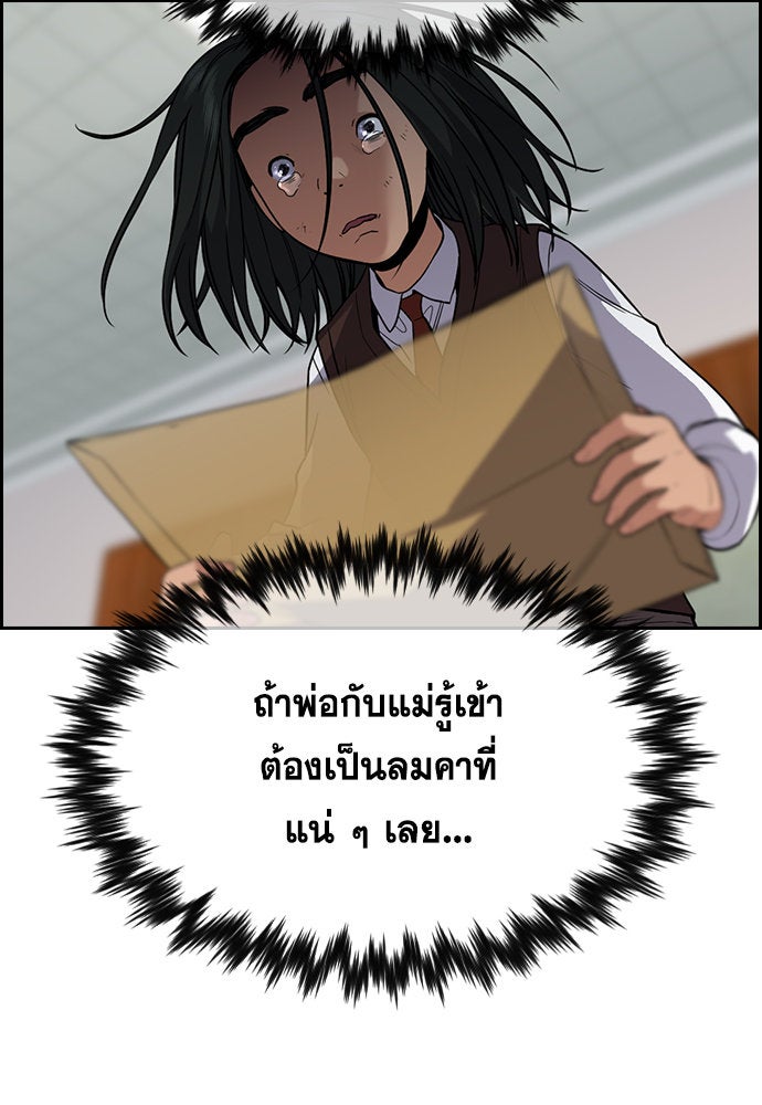 การศึกษาที่แท้จริง - หน้า 98