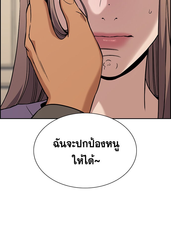 การศึกษาที่แท้จริง - หน้า 97