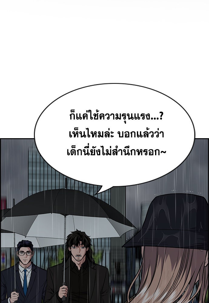 การศึกษาที่แท้จริง - หน้า 2