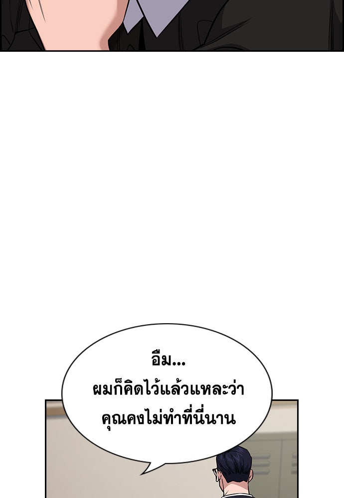 การศึกษาที่แท้จริง - หน้า 32