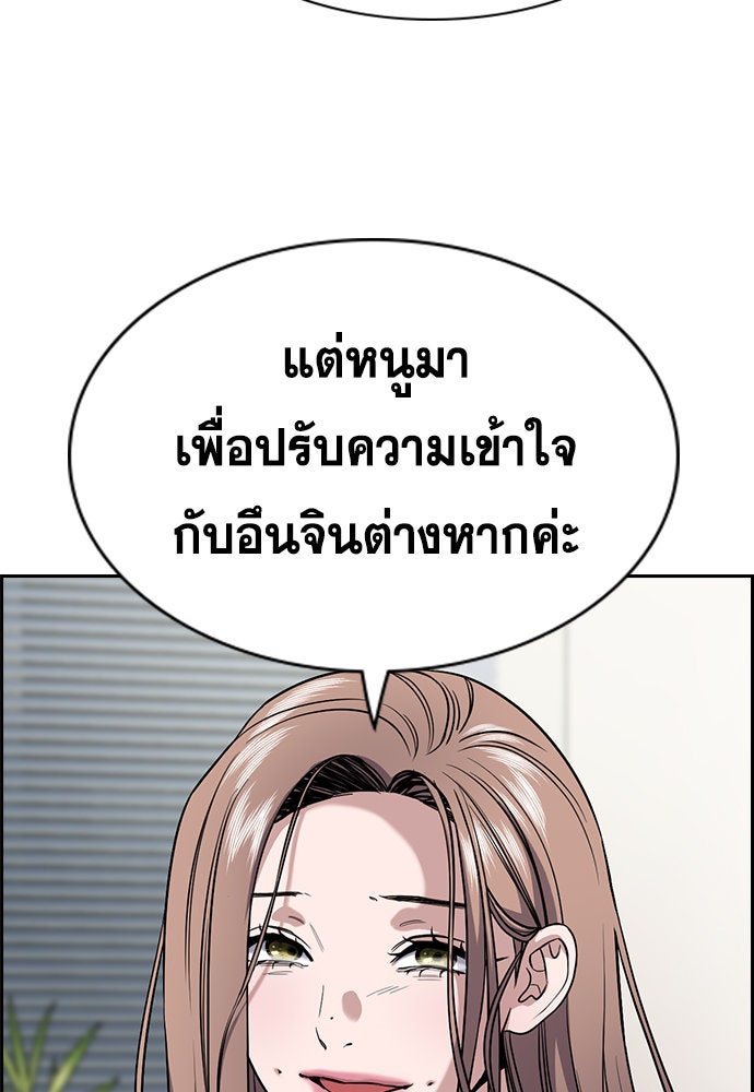 การศึกษาที่แท้จริง - หน้า 60