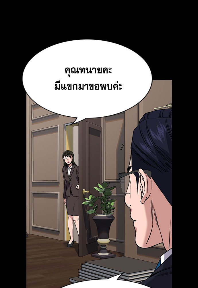 การศึกษาที่แท้จริง - หน้า 30