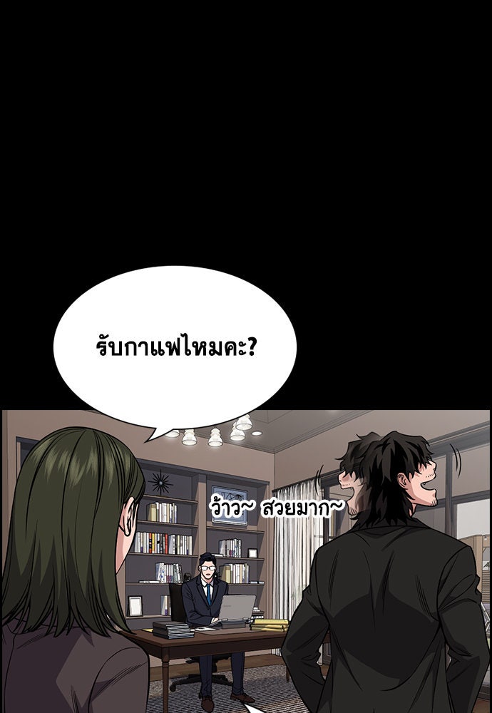 การศึกษาที่แท้จริง - หน้า 34