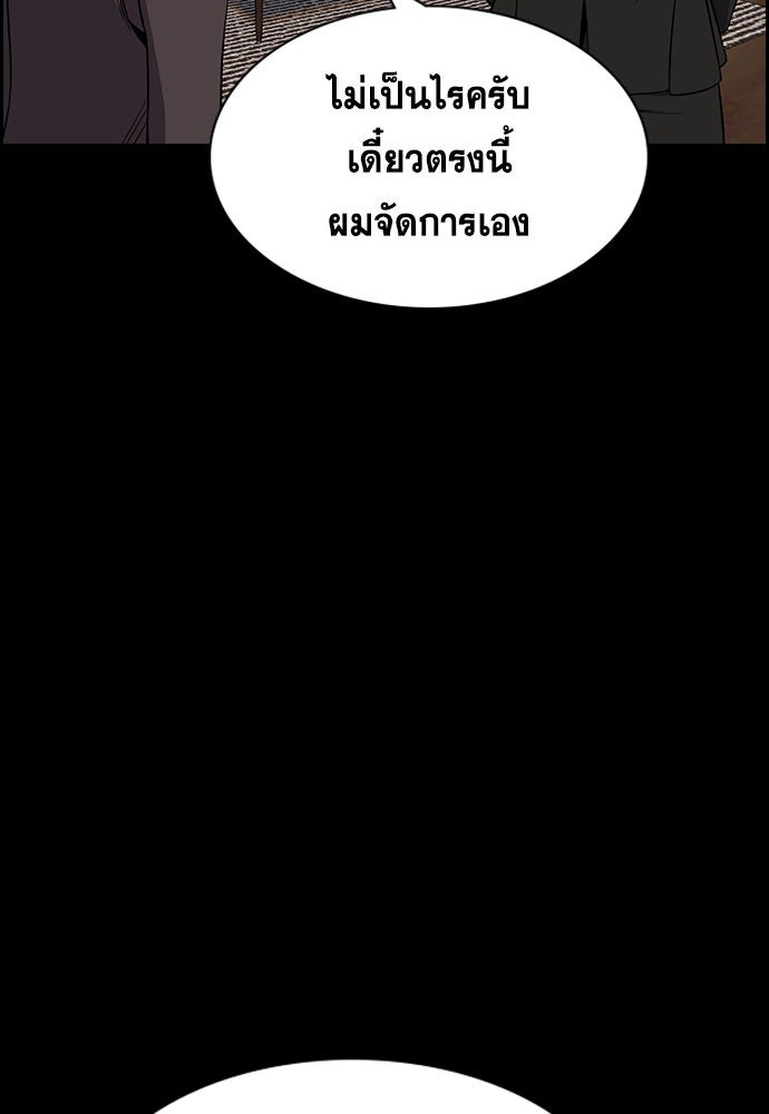 การศึกษาที่แท้จริง - หน้า 35