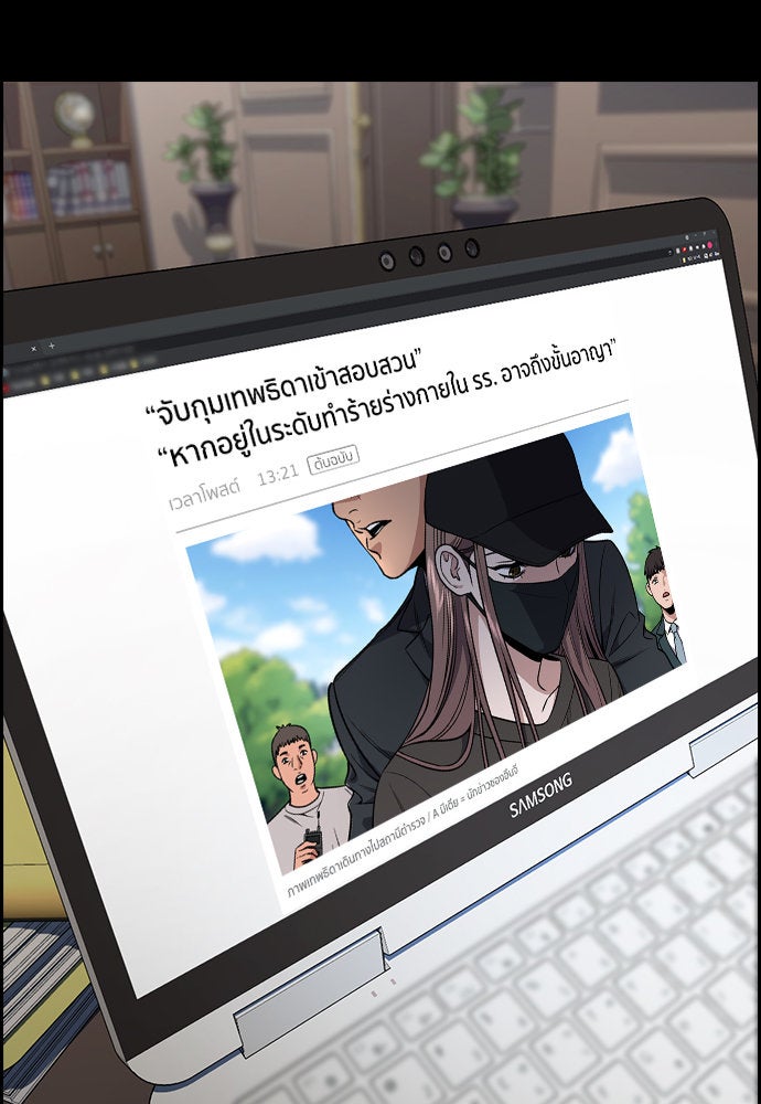 การศึกษาที่แท้จริง - หน้า 40