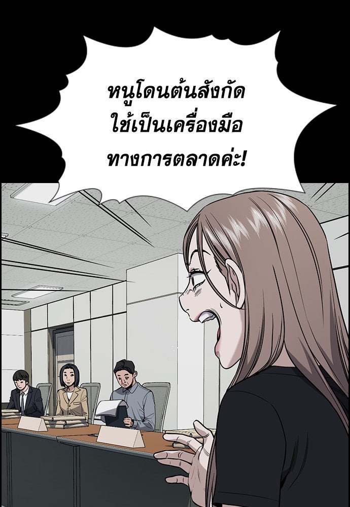 การศึกษาที่แท้จริง - หน้า 44