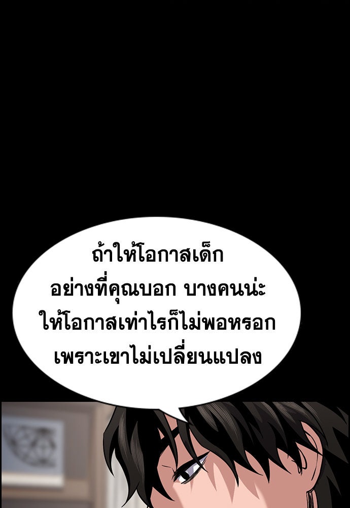การศึกษาที่แท้จริง - หน้า 49