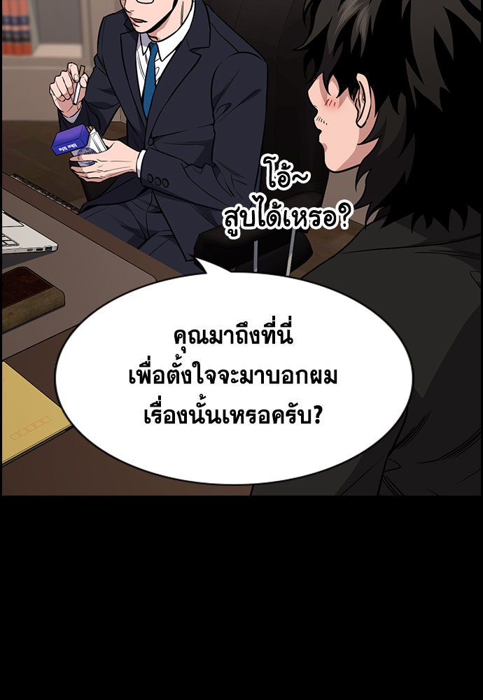 การศึกษาที่แท้จริง - หน้า 52