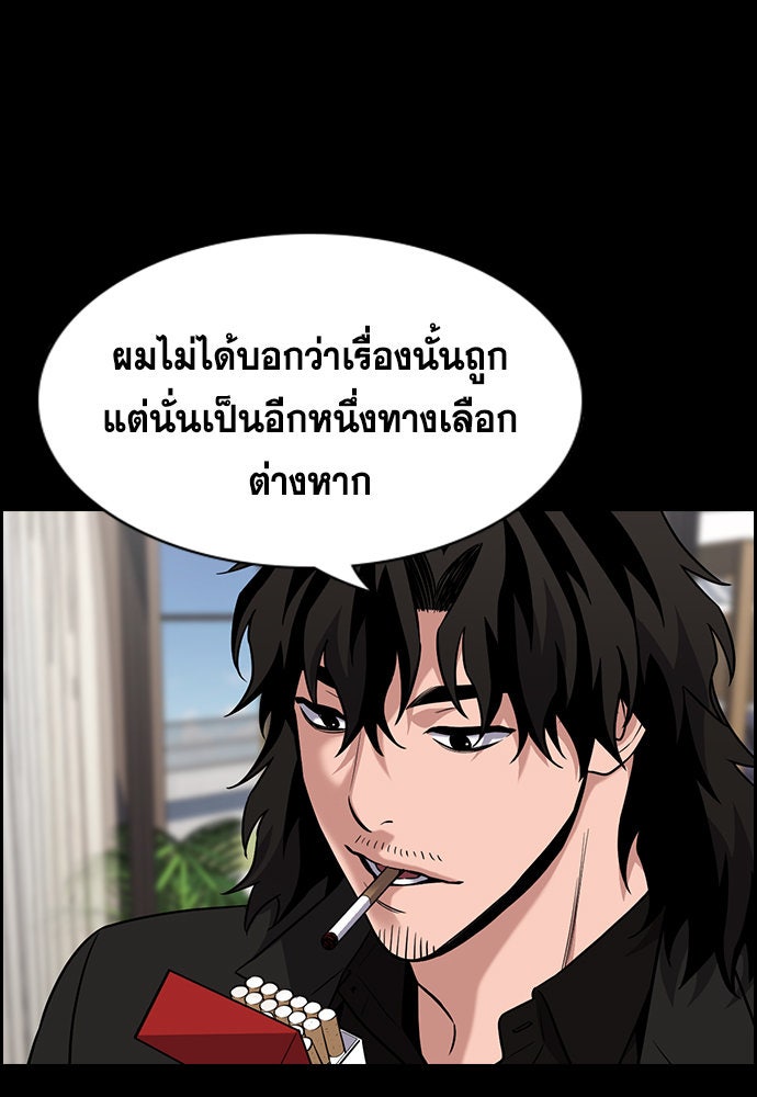 การศึกษาที่แท้จริง - หน้า 53