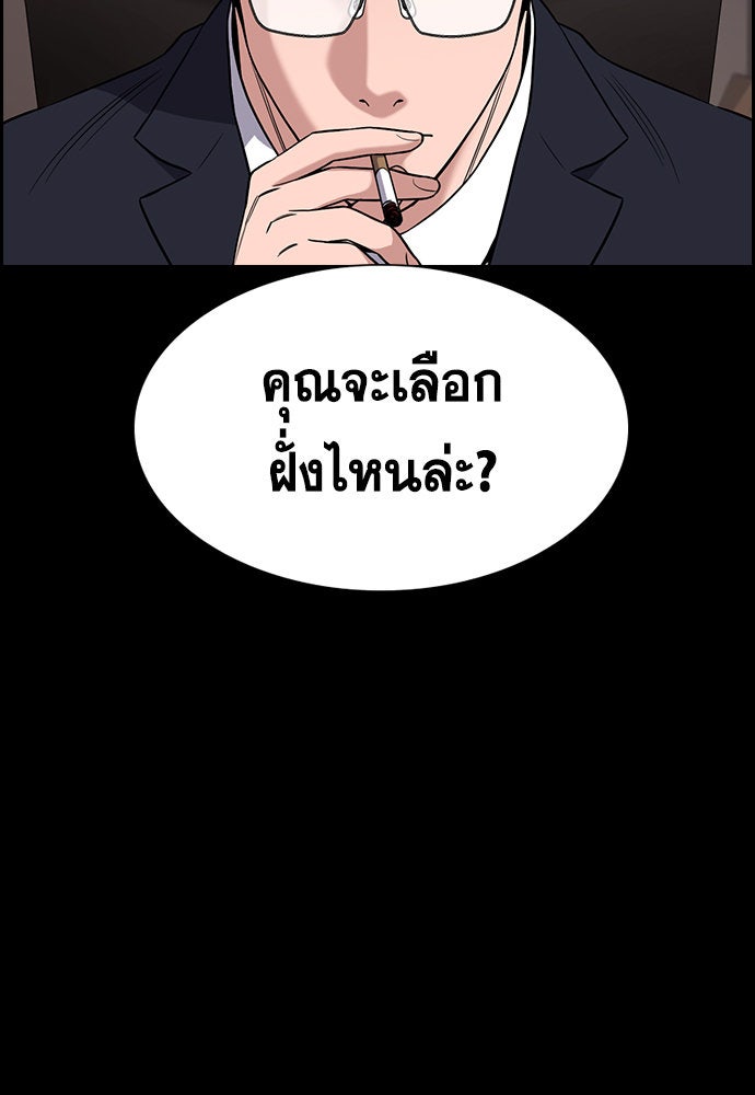 การศึกษาที่แท้จริง - หน้า 55
