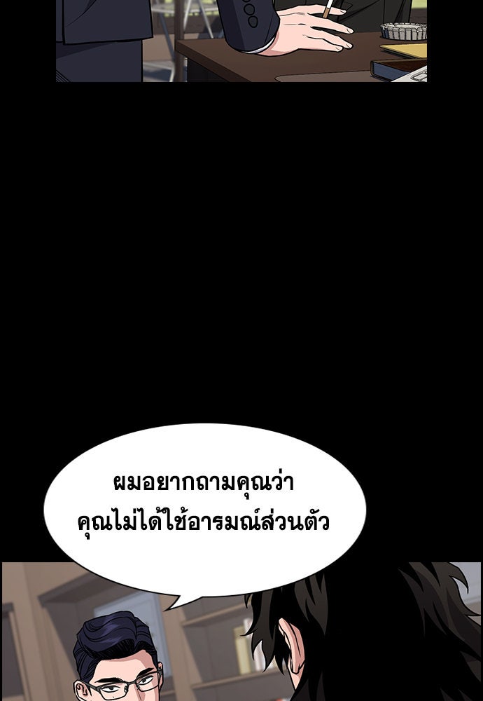 การศึกษาที่แท้จริง - หน้า 57