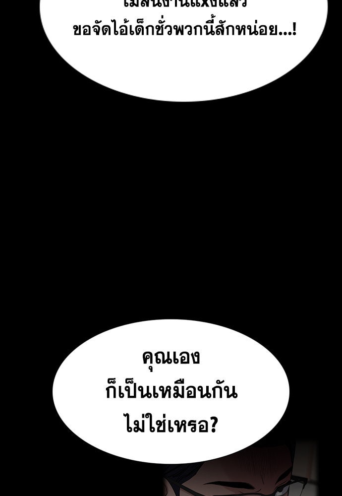 การศึกษาที่แท้จริง - หน้า 60