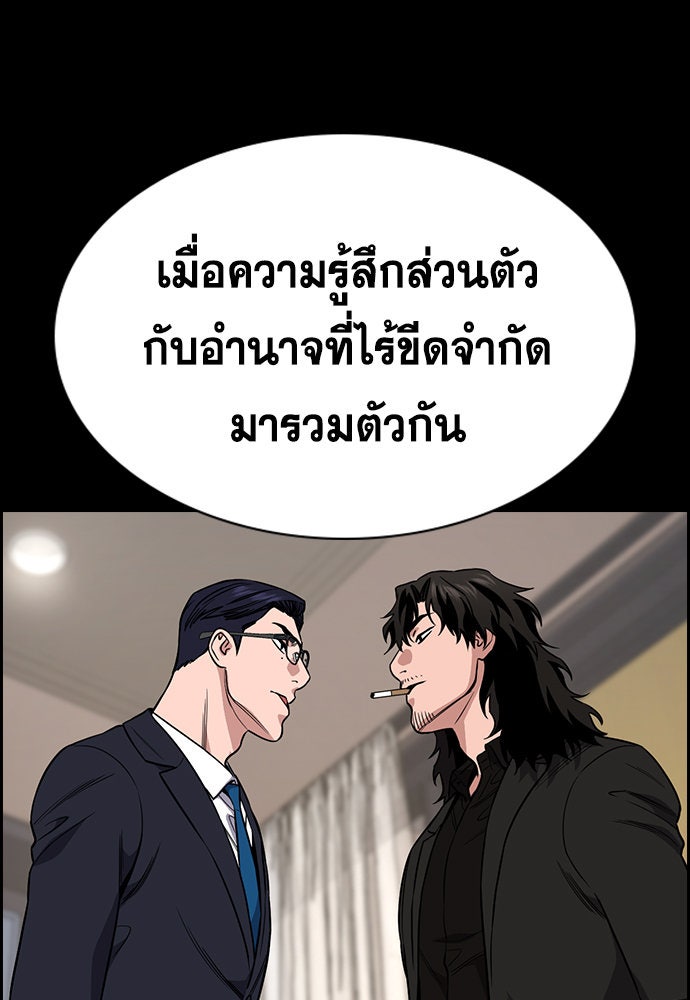 การศึกษาที่แท้จริง - หน้า 65