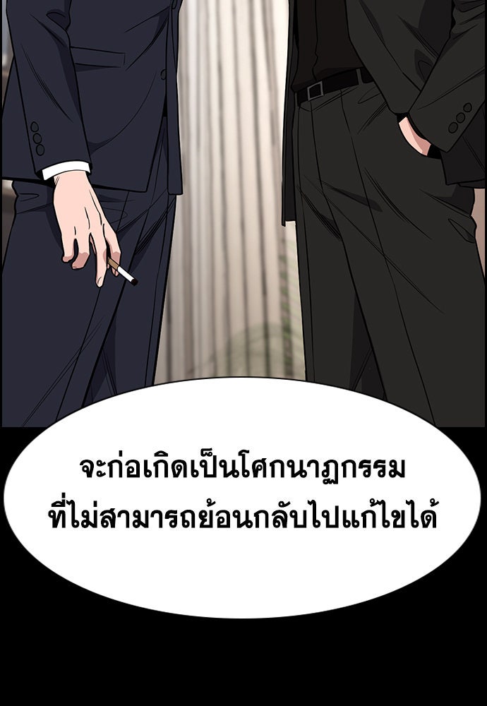 การศึกษาที่แท้จริง - หน้า 66