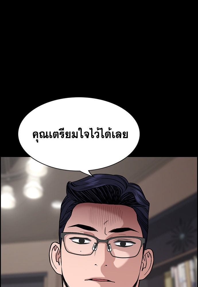 การศึกษาที่แท้จริง - หน้า 67