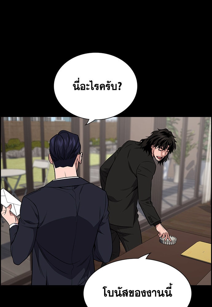 การศึกษาที่แท้จริง - หน้า 71