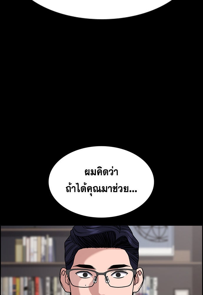 การศึกษาที่แท้จริง - หน้า 74
