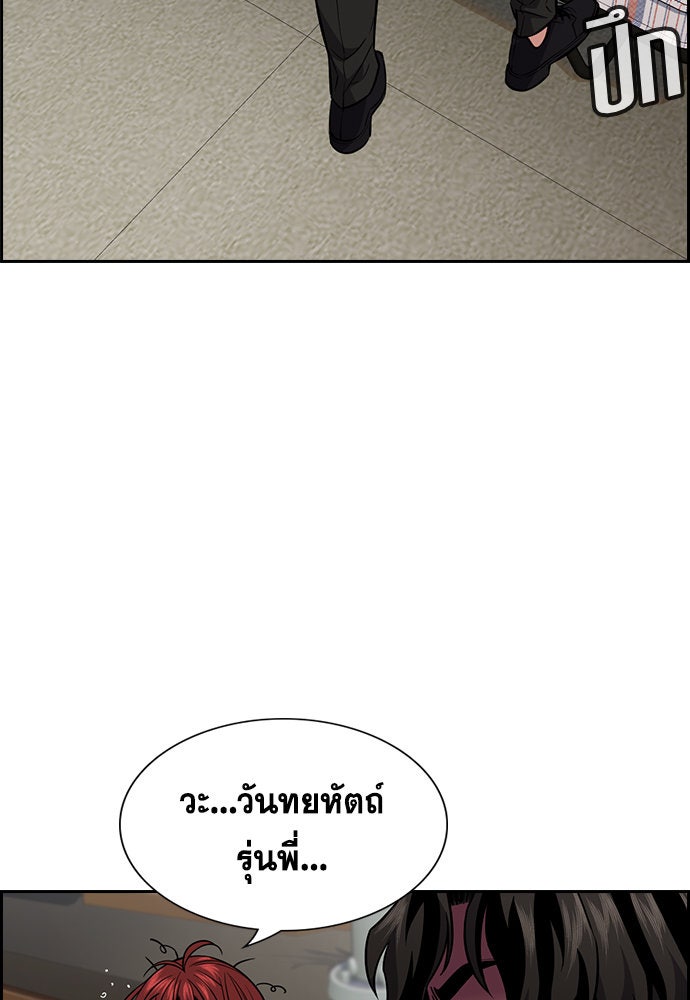 การศึกษาที่แท้จริง - หน้า 98