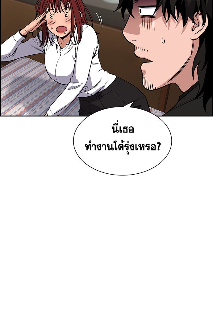 การศึกษาที่แท้จริง - หน้า 99