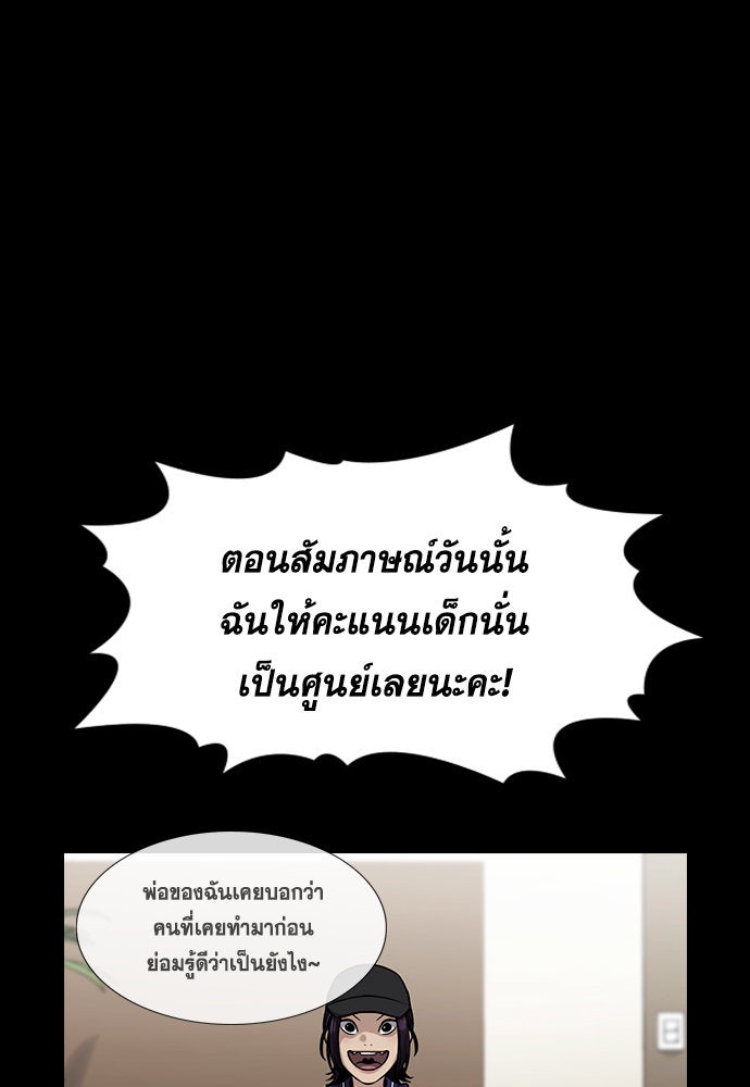 การศึกษาที่แท้จริง - หน้า 34