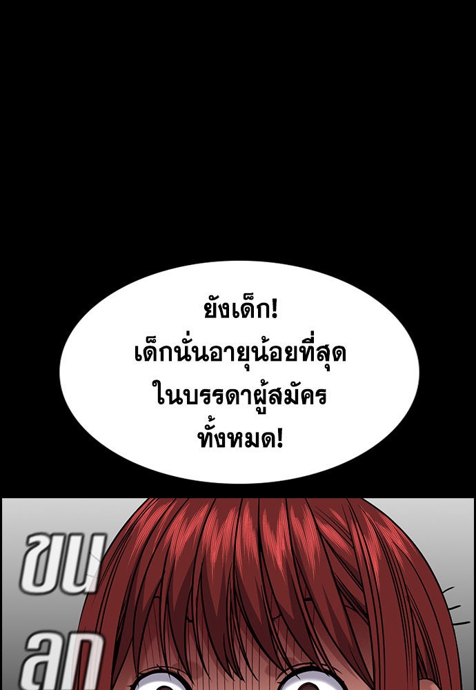 การศึกษาที่แท้จริง - หน้า 40
