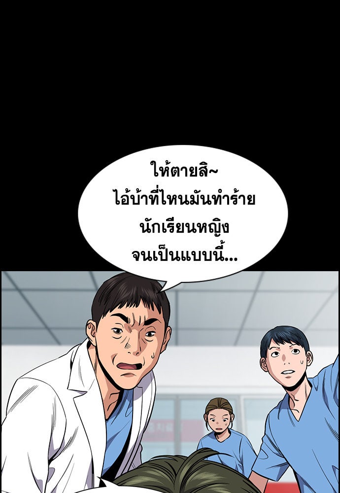 การศึกษาที่แท้จริง - หน้า 5
