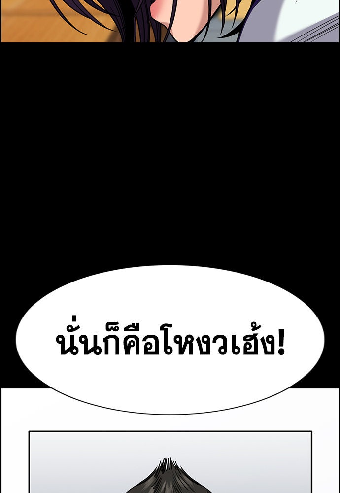 การศึกษาที่แท้จริง - หน้า 7