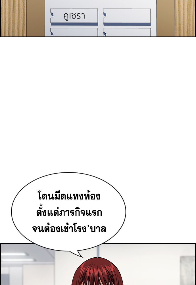การศึกษาที่แท้จริง - หน้า 4