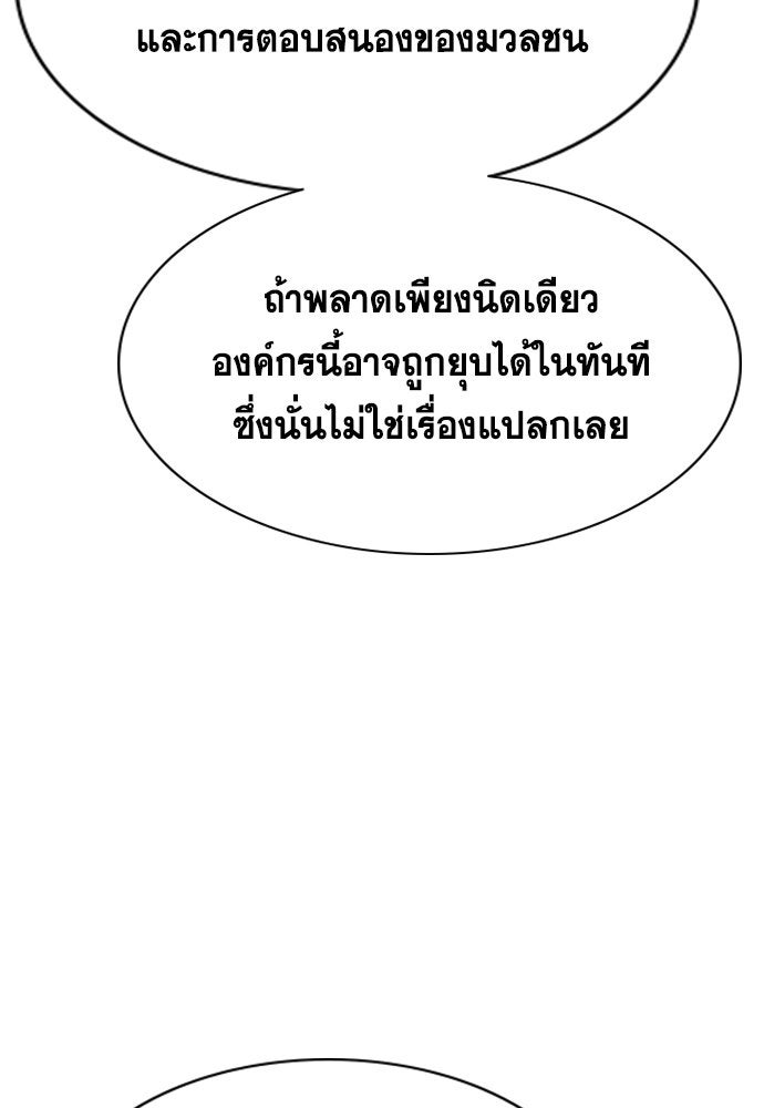 การศึกษาที่แท้จริง - หน้า 39