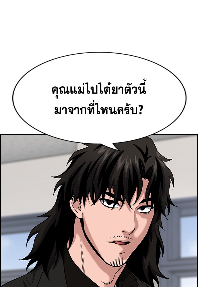 การศึกษาที่แท้จริง - หน้า 91
