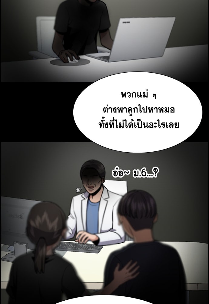 การศึกษาที่แท้จริง - หน้า 18