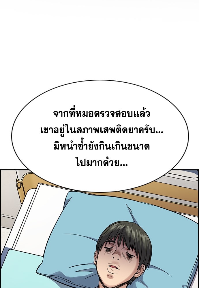 การศึกษาที่แท้จริง - หน้า 2
