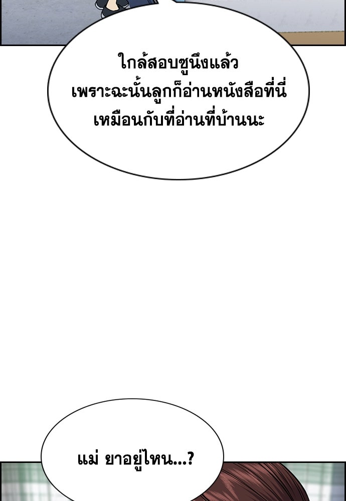 การศึกษาที่แท้จริง - หน้า 28