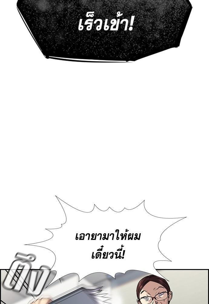 การศึกษาที่แท้จริง - หน้า 33