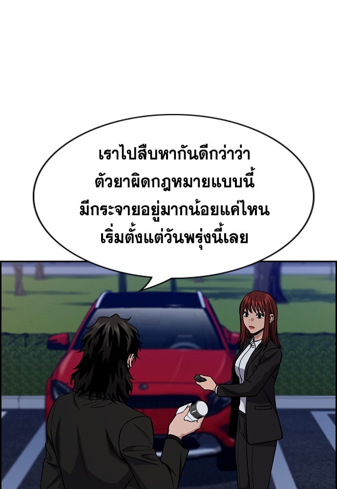 การศึกษาที่แท้จริง - หน้า 36