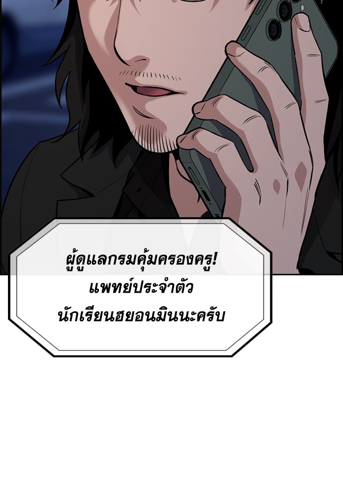 การศึกษาที่แท้จริง - หน้า 40
