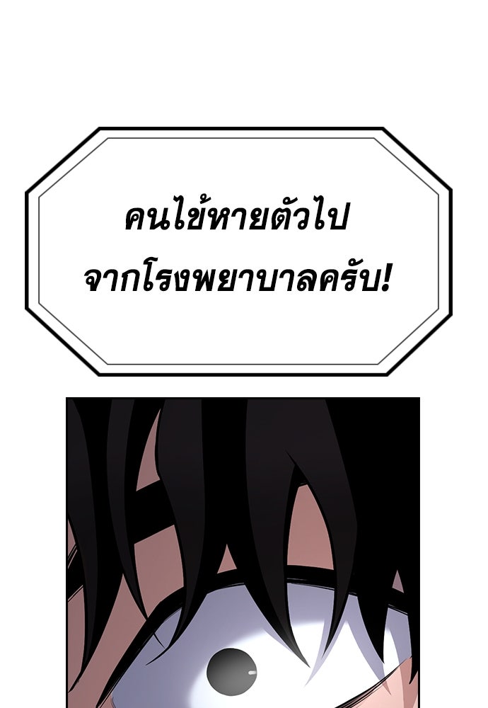 การศึกษาที่แท้จริง - หน้า 41