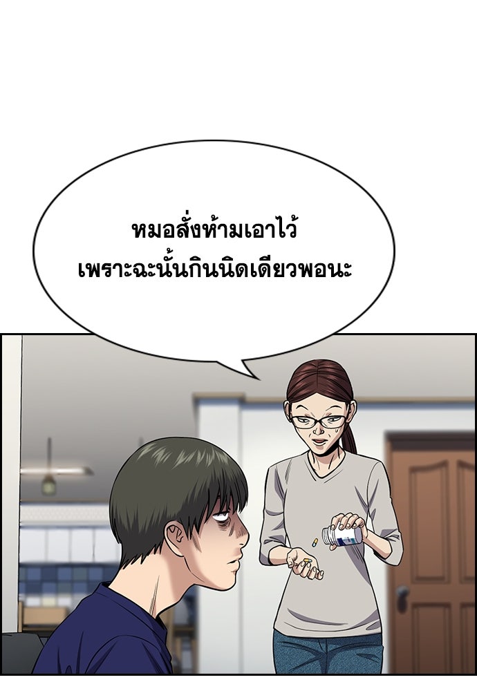 การศึกษาที่แท้จริง - หน้า 44