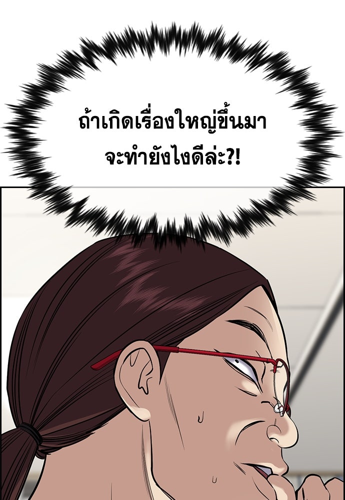 การศึกษาที่แท้จริง - หน้า 53