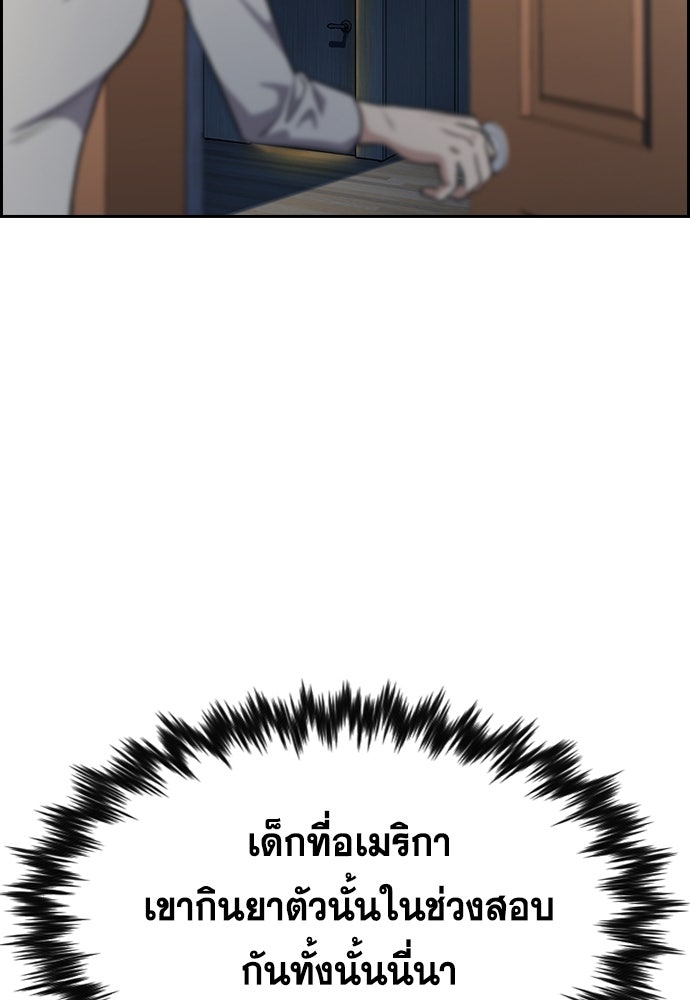 การศึกษาที่แท้จริง - หน้า 60