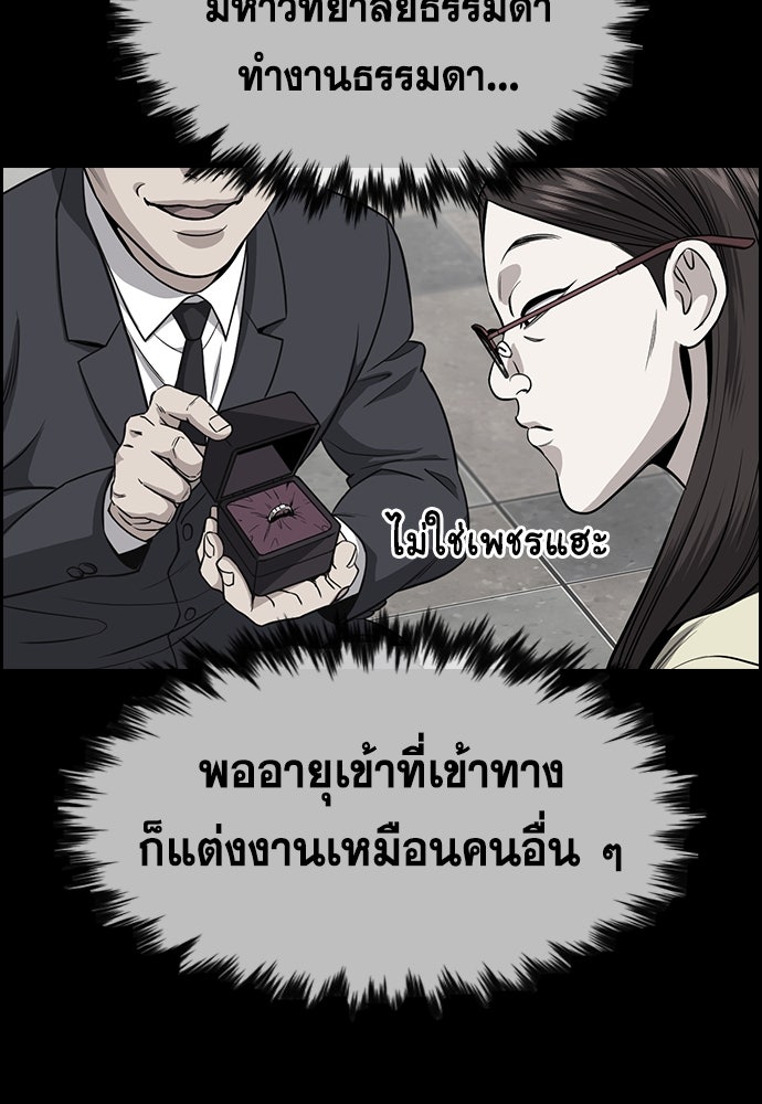 การศึกษาที่แท้จริง - หน้า 65