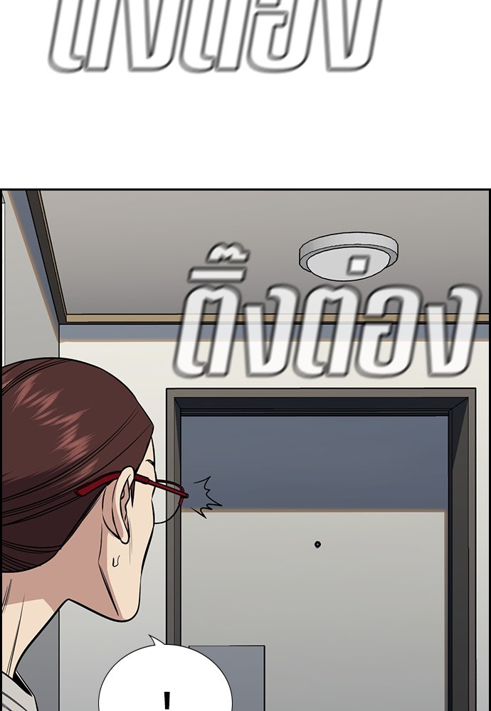 การศึกษาที่แท้จริง - หน้า 76