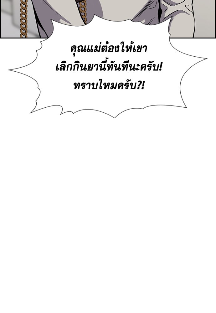 การศึกษาที่แท้จริง - หน้า 8