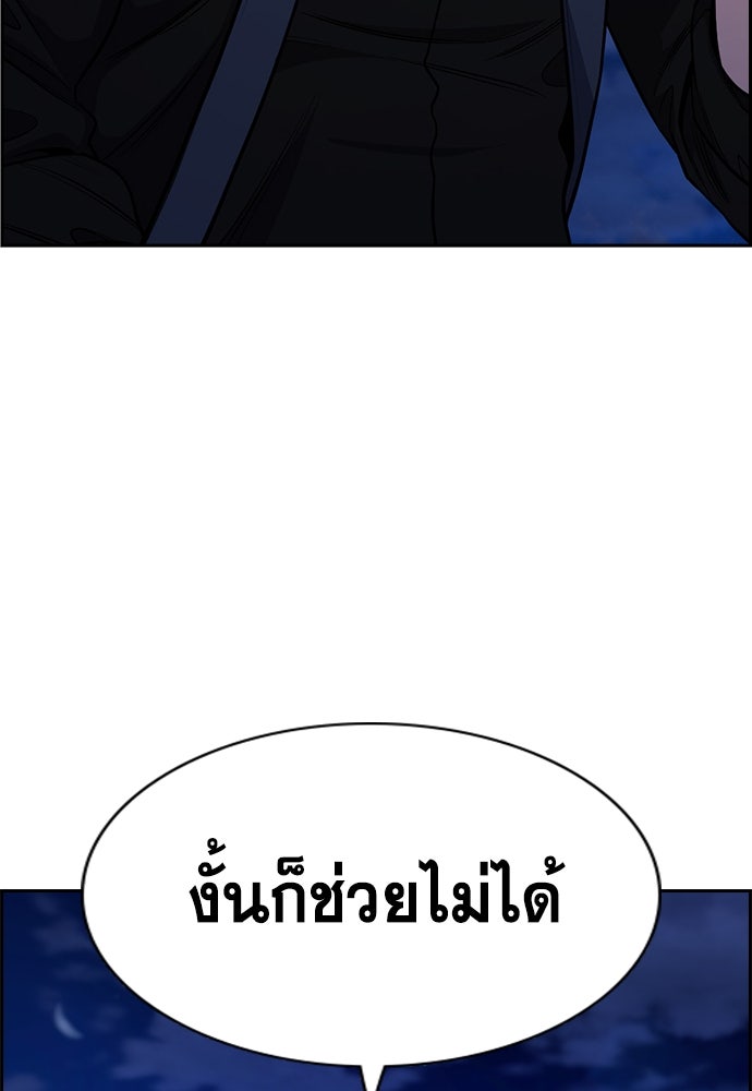 การศึกษาที่แท้จริง - หน้า 89