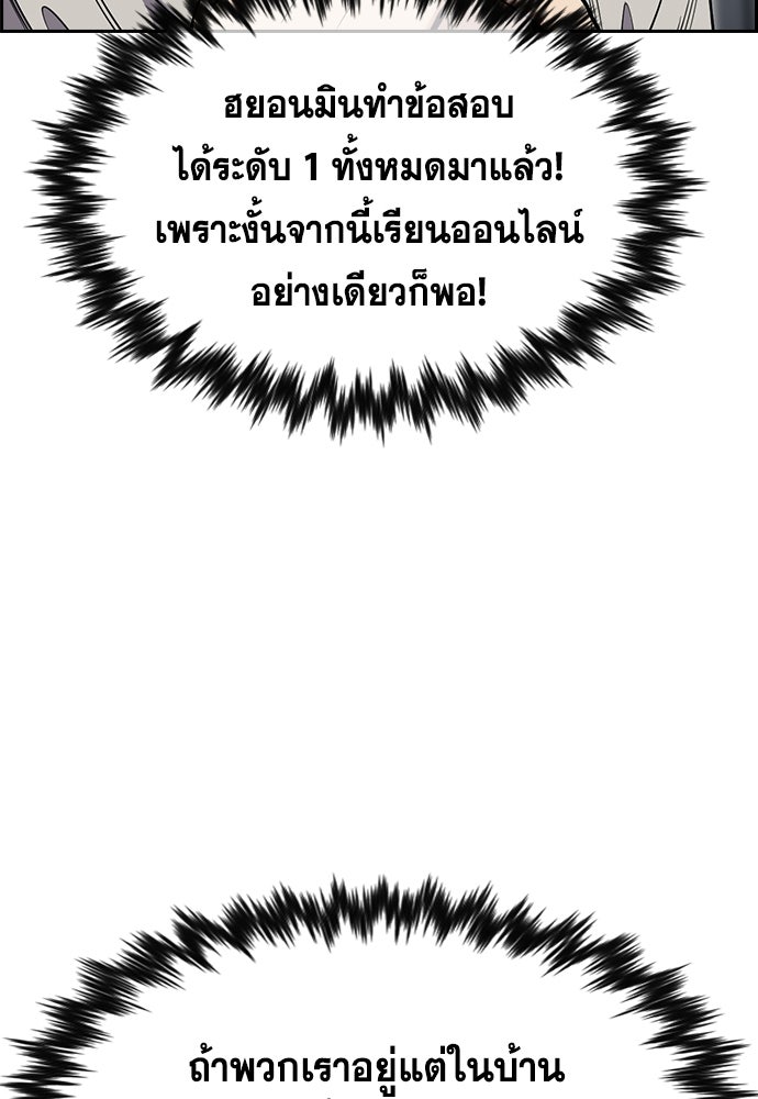 การศึกษาที่แท้จริง - หน้า 94