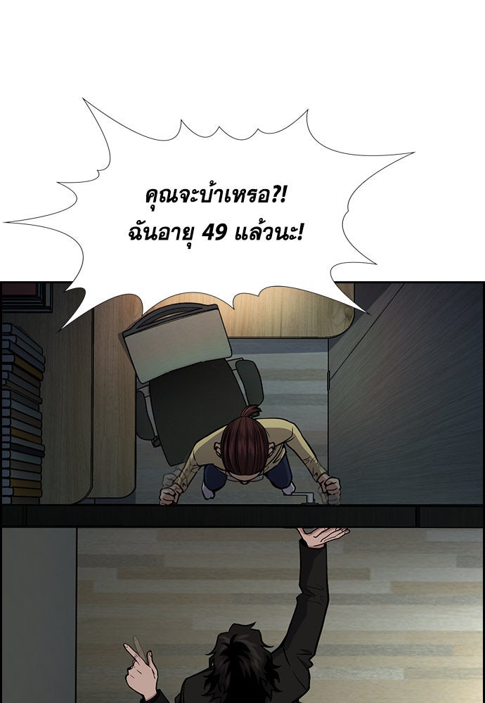 การศึกษาที่แท้จริง - หน้า 101