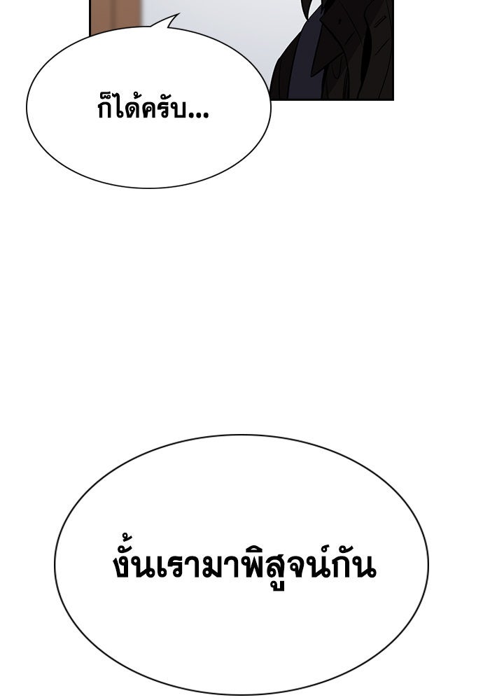 การศึกษาที่แท้จริง - หน้า 63