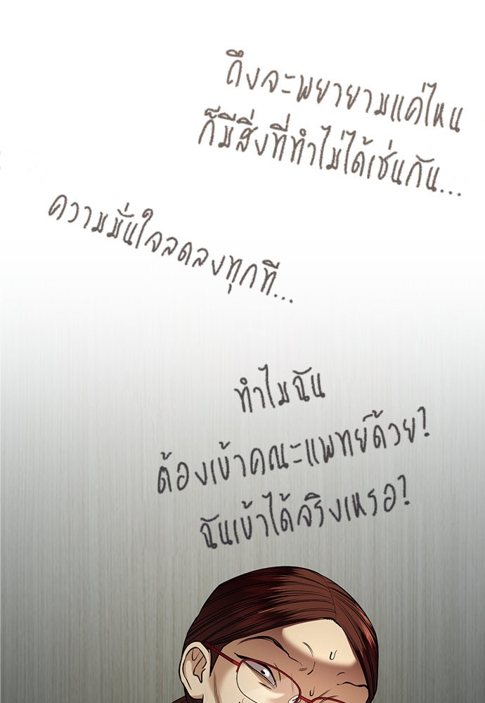 การศึกษาที่แท้จริง - หน้า 37