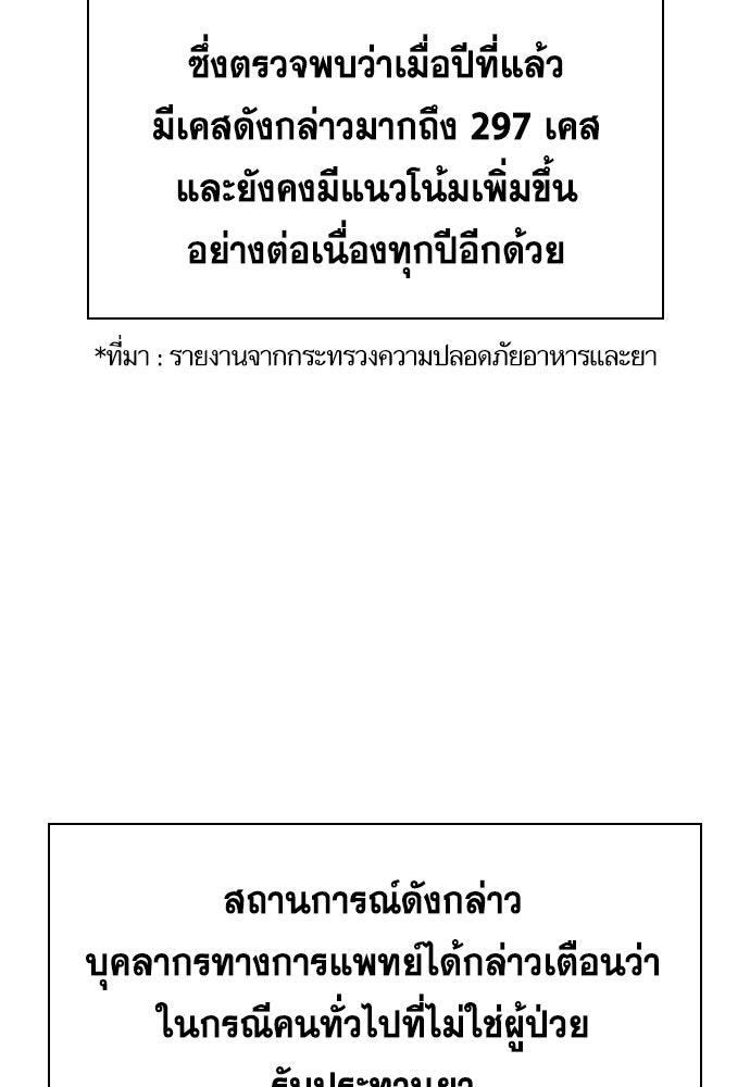 การศึกษาที่แท้จริง - หน้า 116