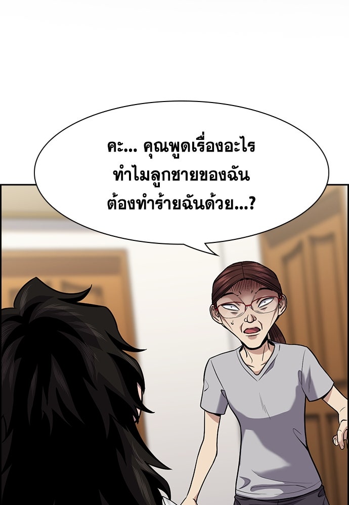 การศึกษาที่แท้จริง - หน้า 2